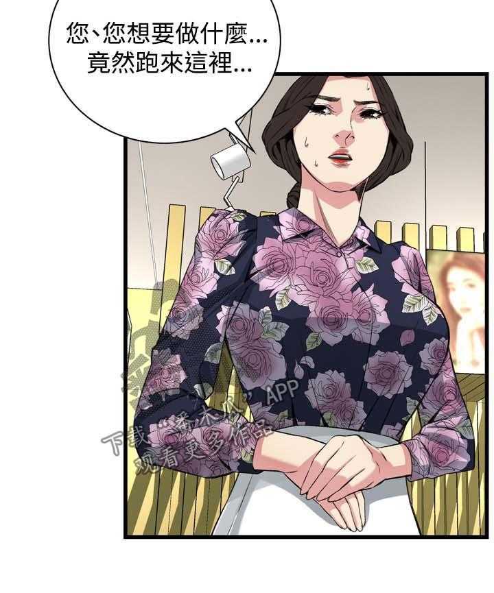 《窥视者2》第47话 47_找上门 第18页