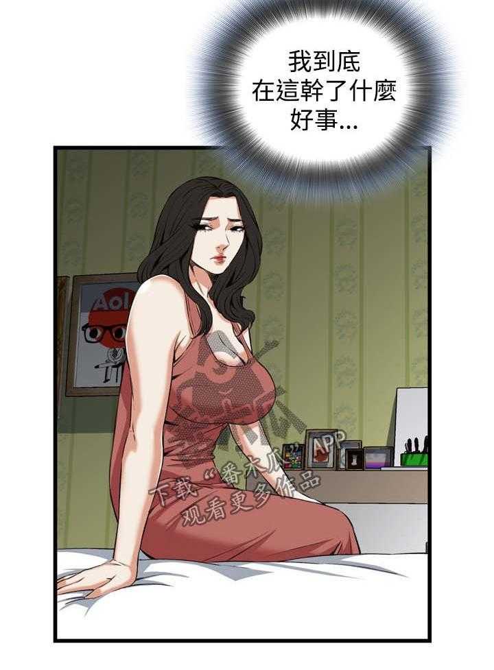 《窥视者2》第47话 47_找上门 第4页