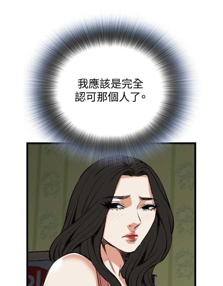 《窥视者2》第47话 47_找上门 第5页