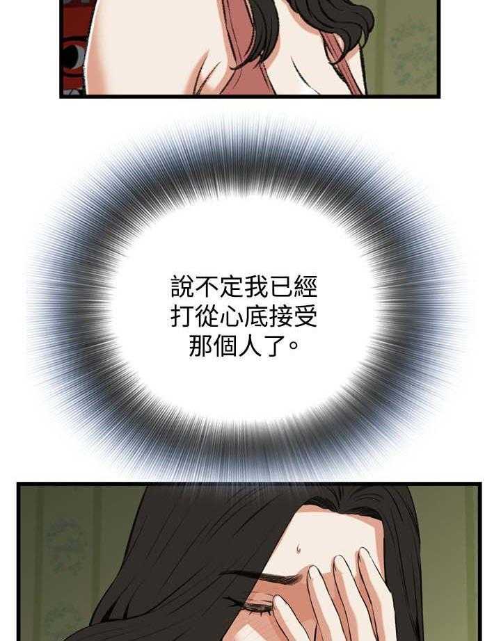 《窥视者2》第47话 47_找上门 第6页
