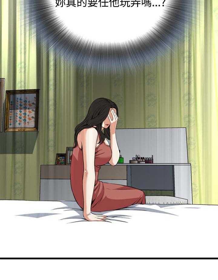 《窥视者2》第47话 47_找上门 第8页