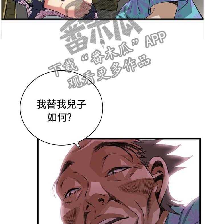 《窥视者2》第48话 48_小牺牲 第11页