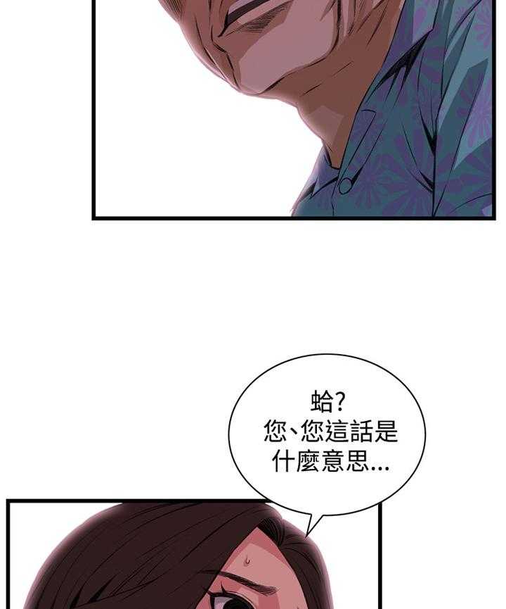 《窥视者2》第48话 48_小牺牲 第12页
