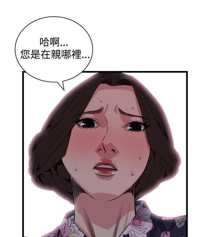 《窥视者2》第48话 48_小牺牲 第18页