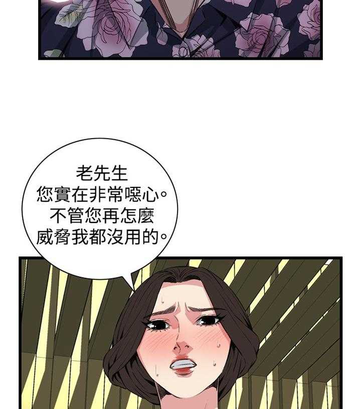 《窥视者2》第48话 48_小牺牲 第19页