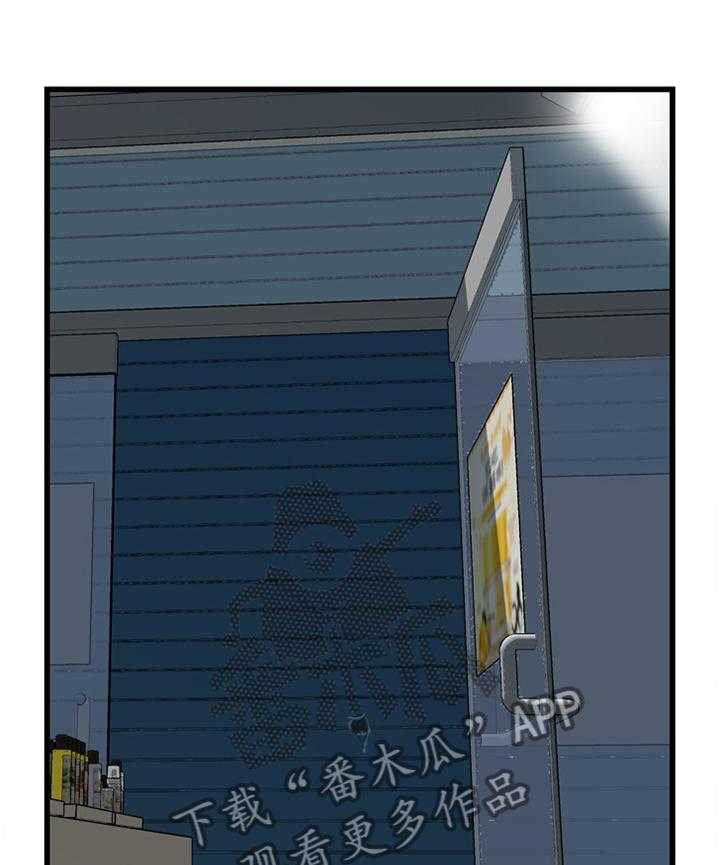 《窥视者2》第48话 48_小牺牲 第1页