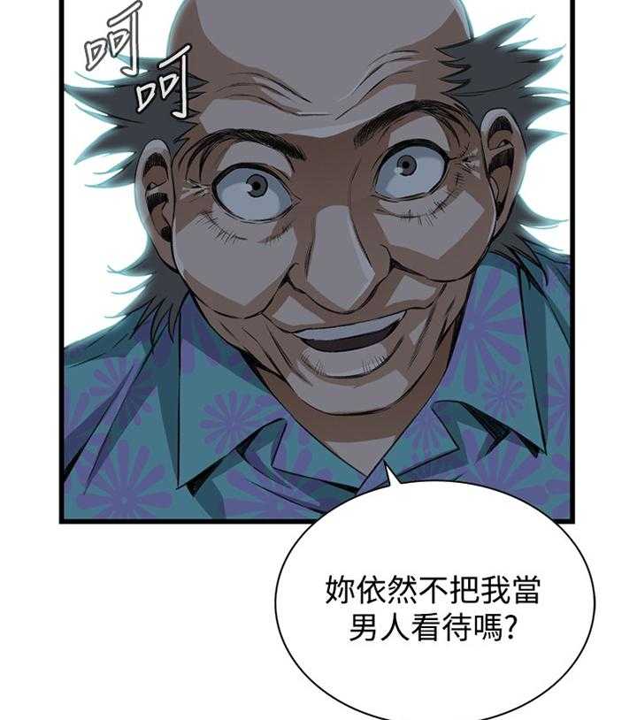 《窥视者2》第48话 48_小牺牲 第21页