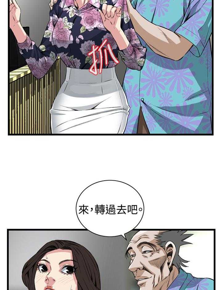 《窥视者2》第48话 48_小牺牲 第27页