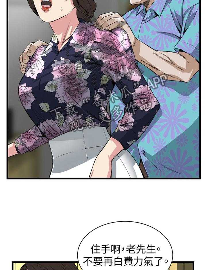 《窥视者2》第48话 48_小牺牲 第28页