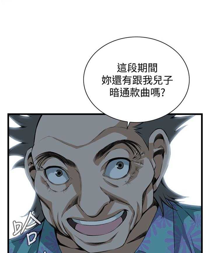 《窥视者2》第48话 48_小牺牲 第5页