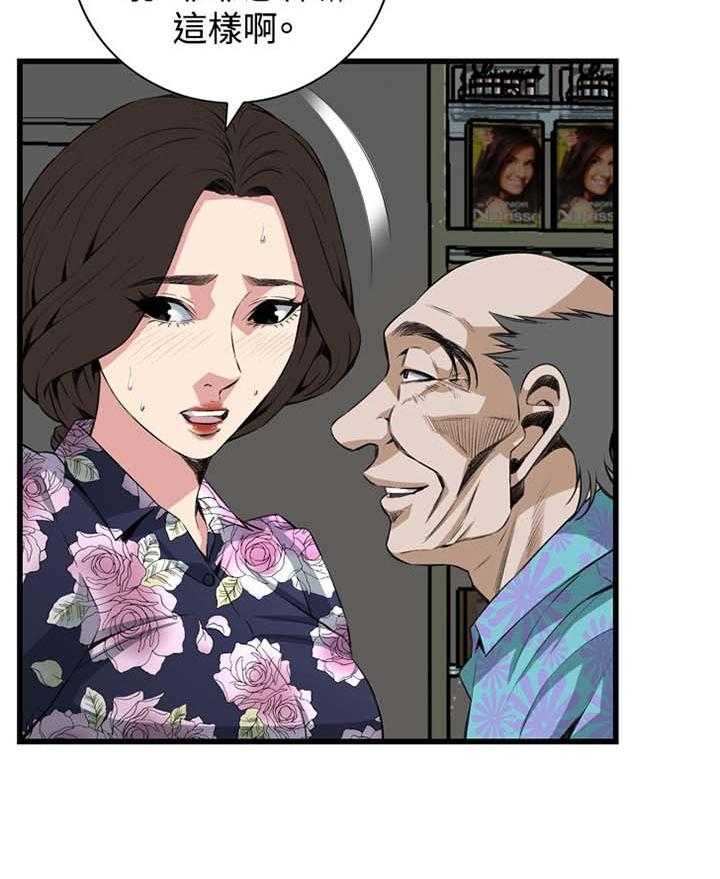 《窥视者2》第48话 48_小牺牲 第8页