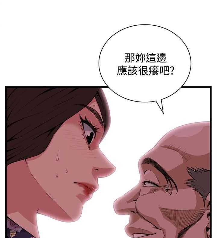 《窥视者2》第48话 48_小牺牲 第9页