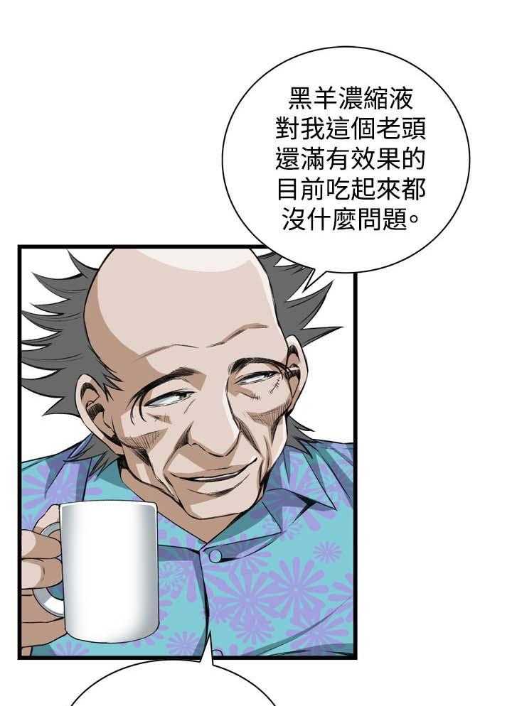 《窥视者2》第46话 46_调戏 第10页