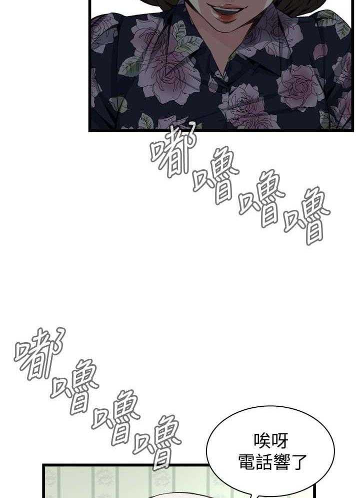 《窥视者2》第46话 46_调戏 第13页
