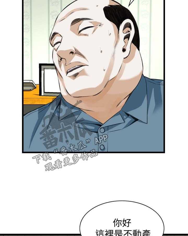 《窥视者2》第46话 46_调戏 第14页