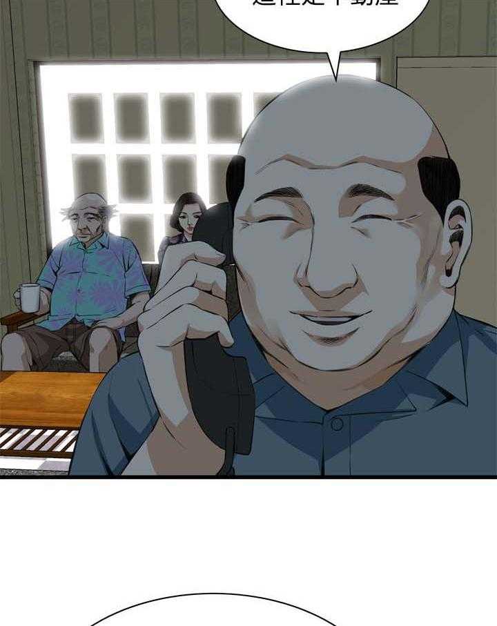 《窥视者2》第46话 46_调戏 第15页