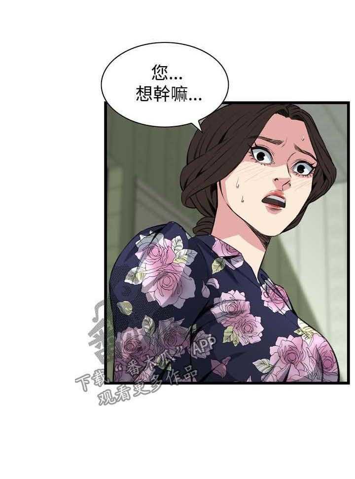 《窥视者2》第46话 46_调戏 第24页