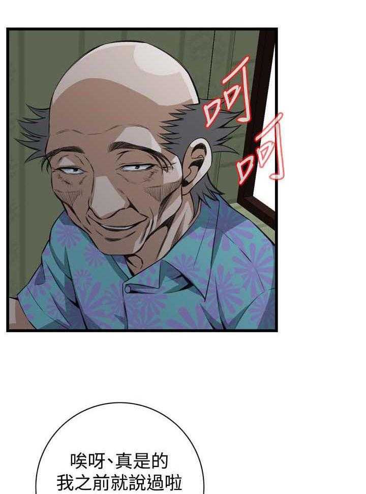 《窥视者2》第46话 46_调戏 第25页