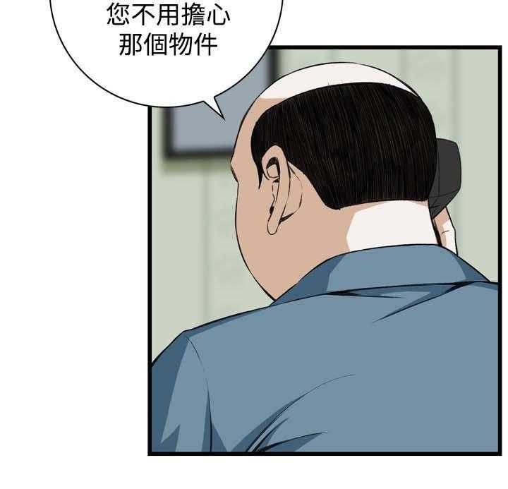 《窥视者2》第46话 46_调戏 第26页