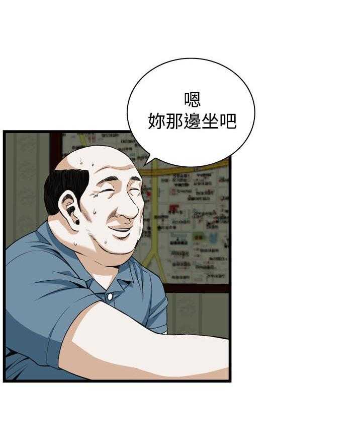 《窥视者2》第46话 46_调戏 第2页