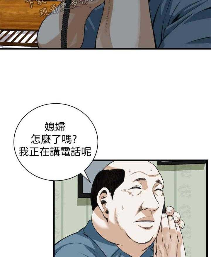 《窥视者2》第46话 46_调戏 第33页