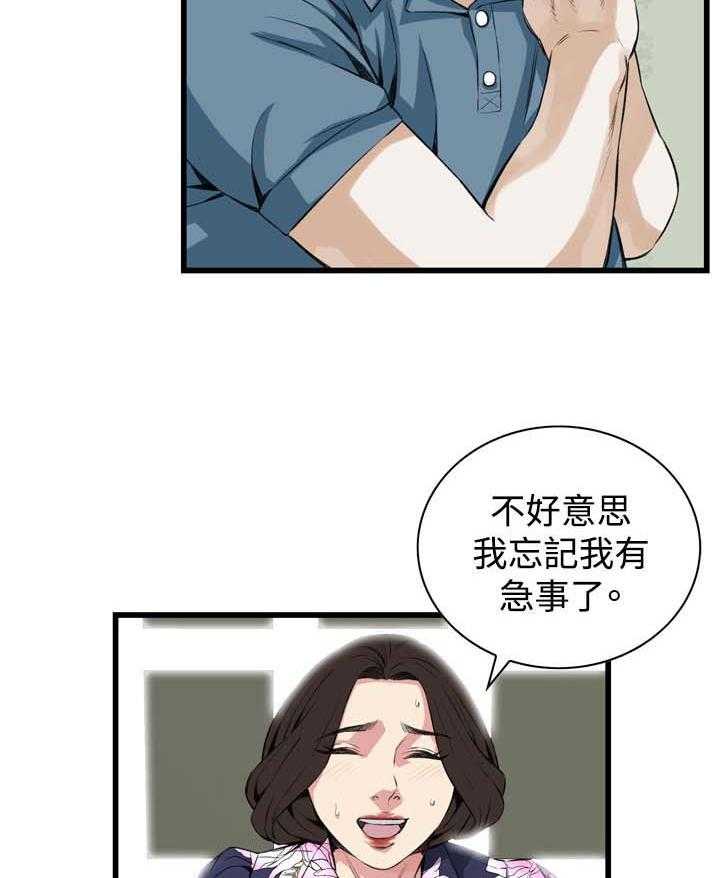 《窥视者2》第46话 46_调戏 第34页