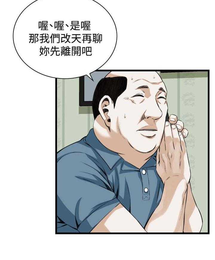 《窥视者2》第46话 46_调戏 第36页