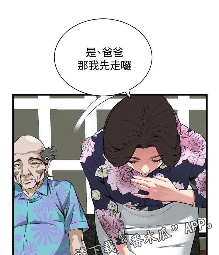 《窥视者2》第46话 46_调戏 第37页