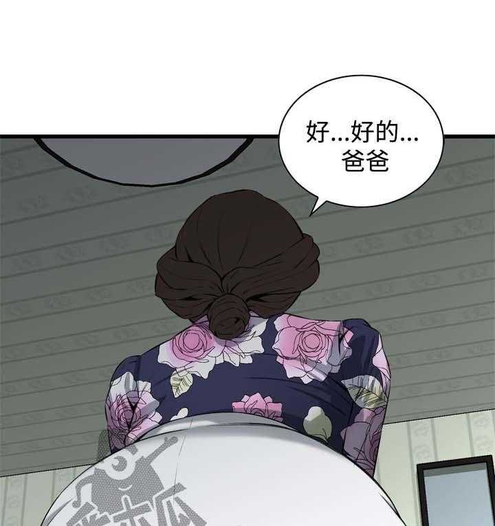 《窥视者2》第46话 46_调戏 第3页