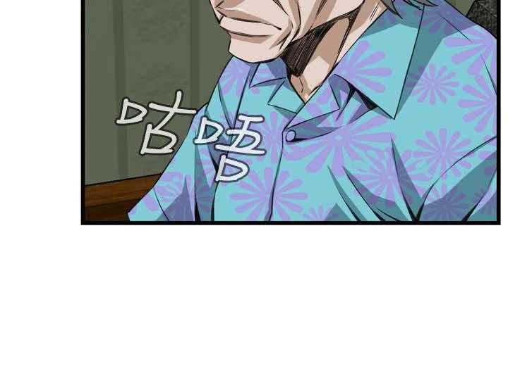 《窥视者2》第46话 46_调戏 第41页