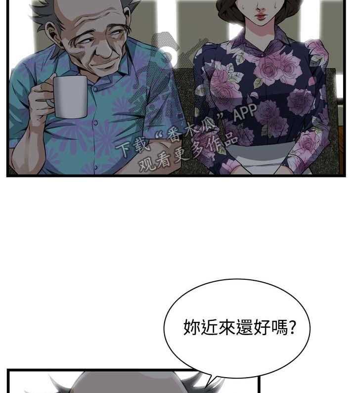 《窥视者2》第46话 46_调戏 第7页