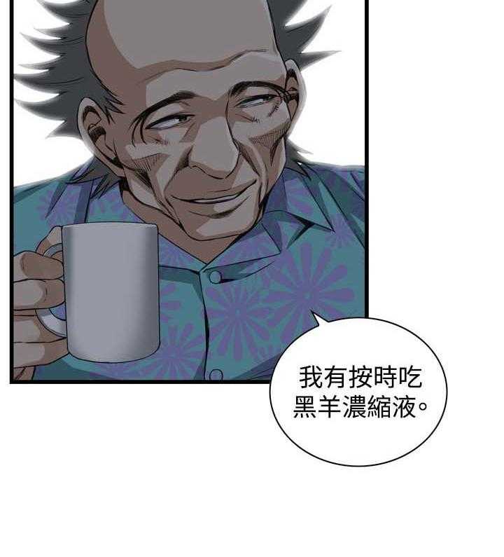 《窥视者2》第46话 46_调戏 第8页