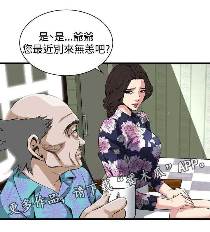《窥视者2》第46话 46_调戏 第9页