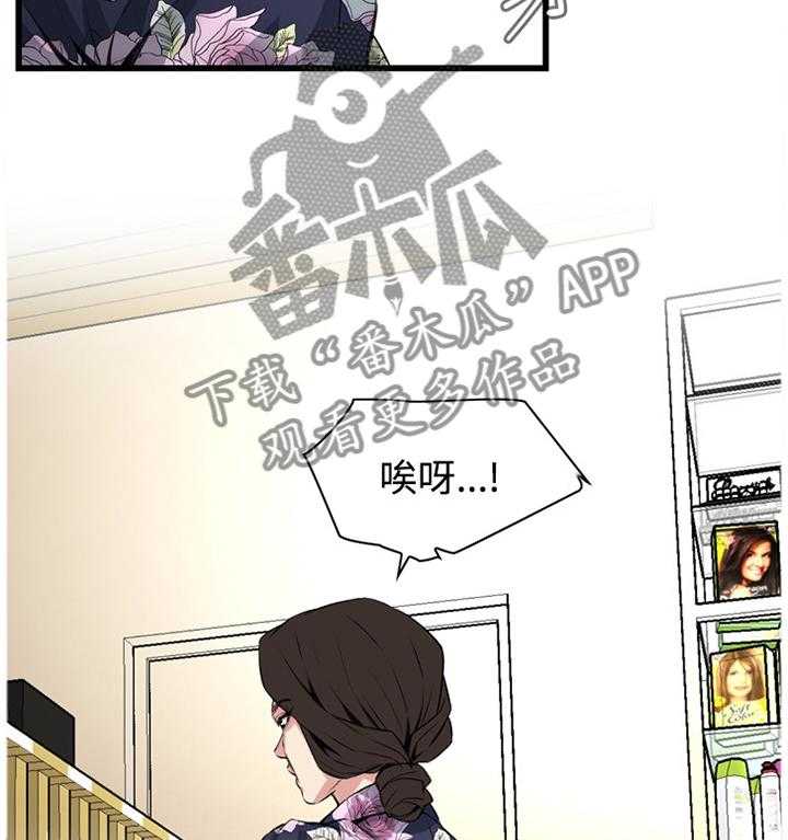 《窥视者2》第49话 49_看穿 第11页