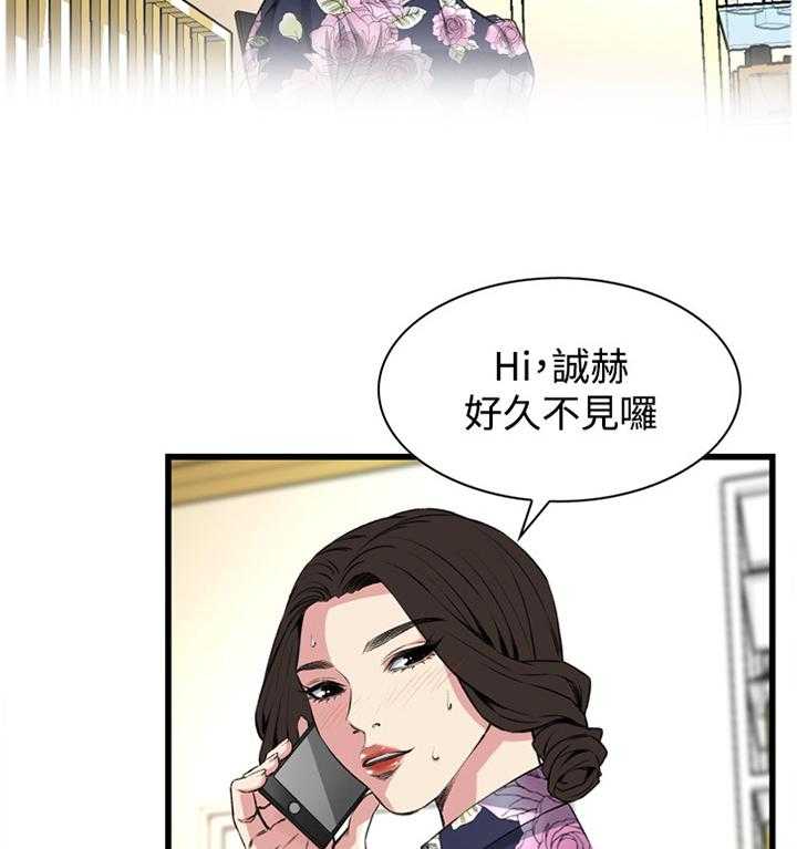 《窥视者2》第49话 49_看穿 第12页