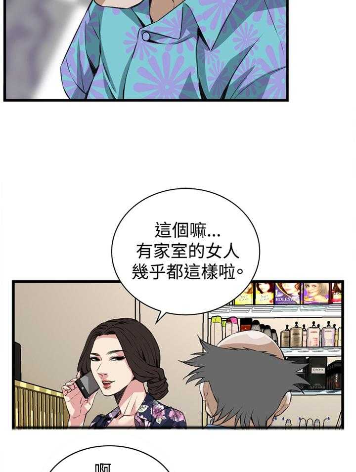 《窥视者2》第49话 49_看穿 第14页