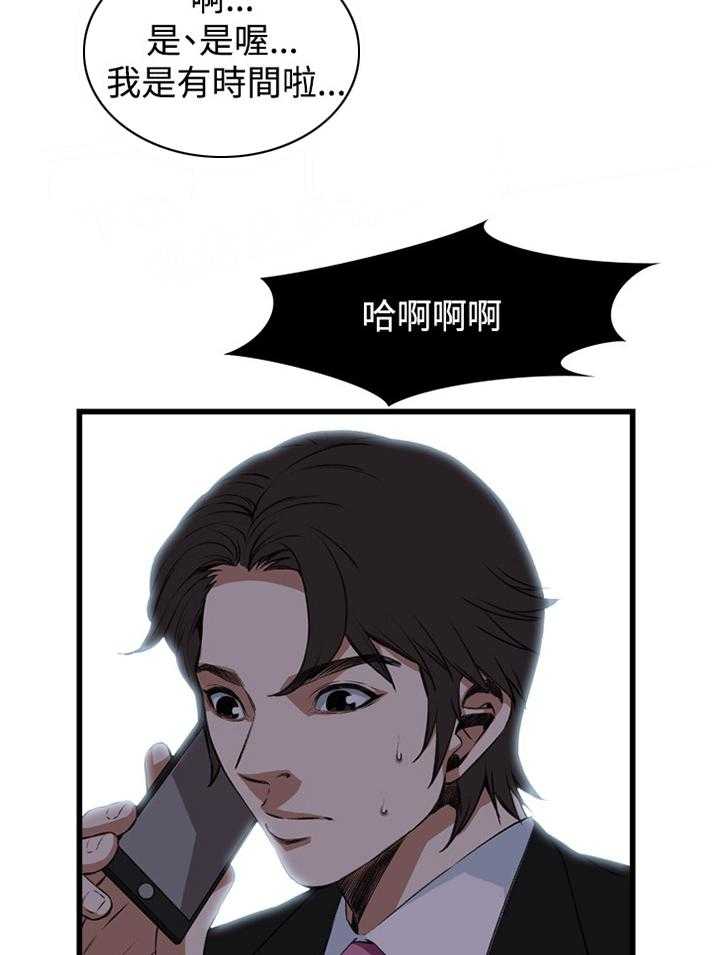 《窥视者2》第49话 49_看穿 第15页