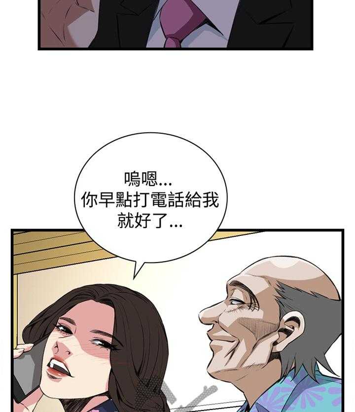 《窥视者2》第49话 49_看穿 第16页