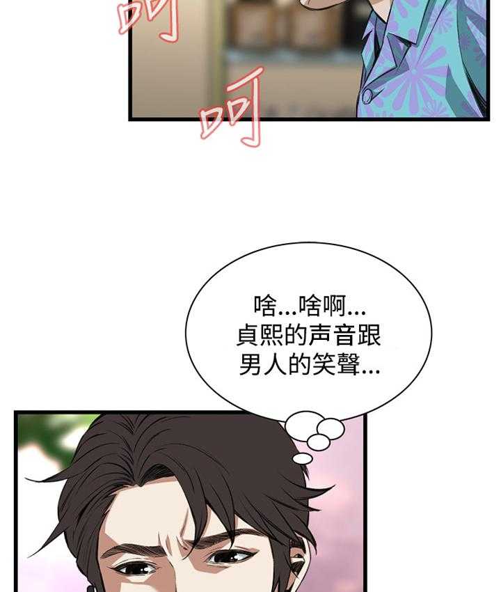 《窥视者2》第49话 49_看穿 第20页