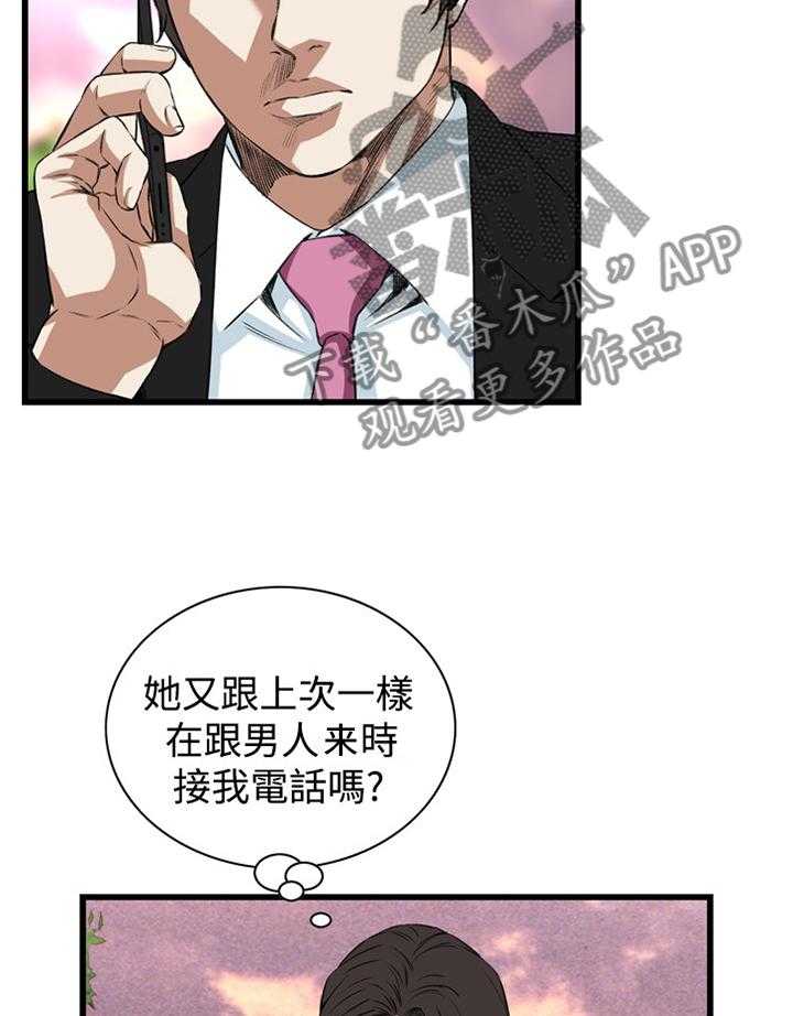 《窥视者2》第49话 49_看穿 第21页
