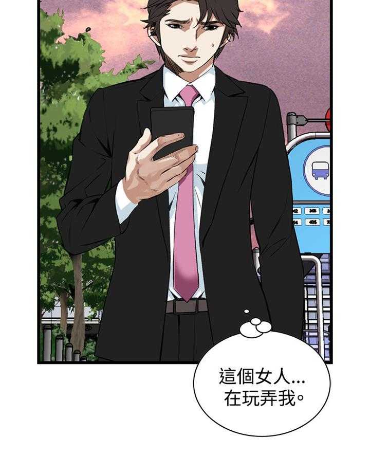 《窥视者2》第49话 49_看穿 第22页