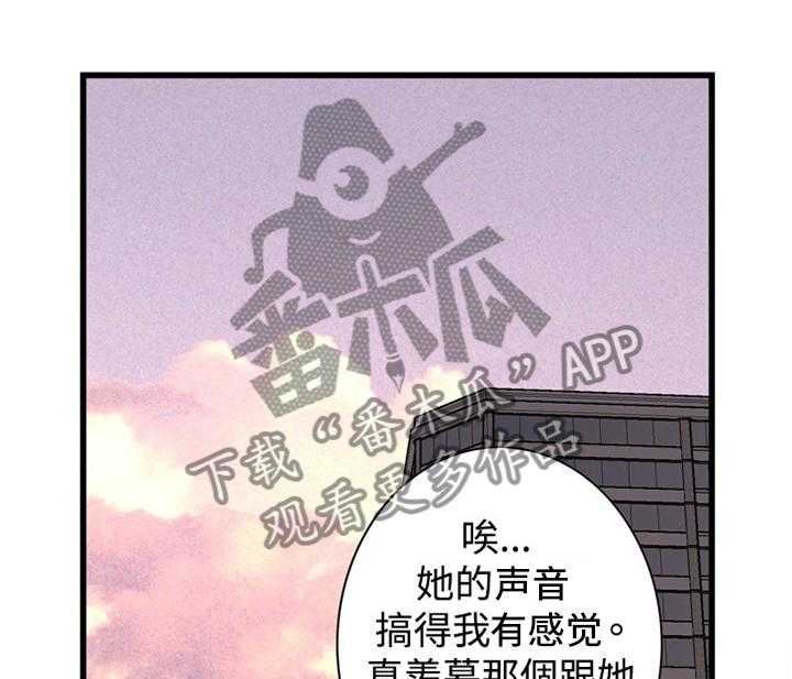 《窥视者2》第49话 49_看穿 第23页
