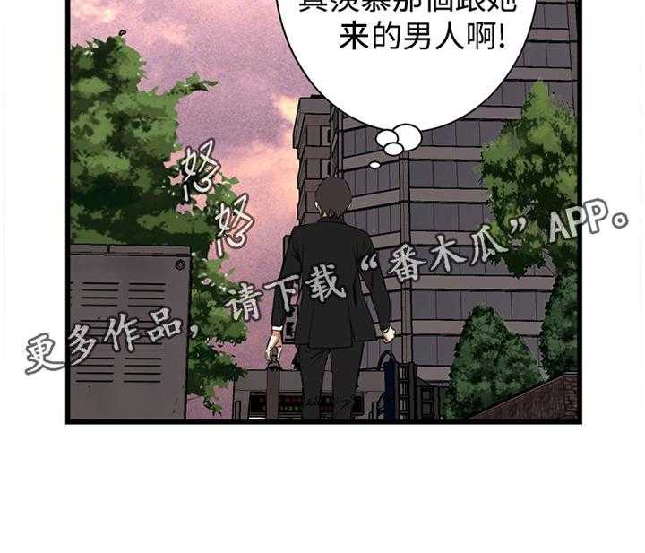 《窥视者2》第49话 49_看穿 第24页