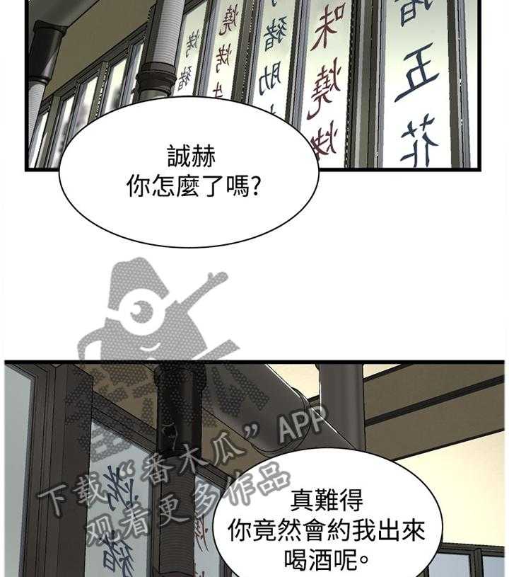 《窥视者2》第49话 49_看穿 第26页
