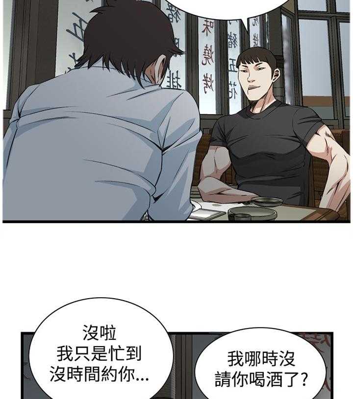 《窥视者2》第49话 49_看穿 第27页