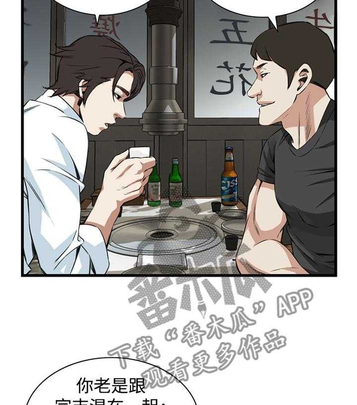 《窥视者2》第49话 49_看穿 第28页