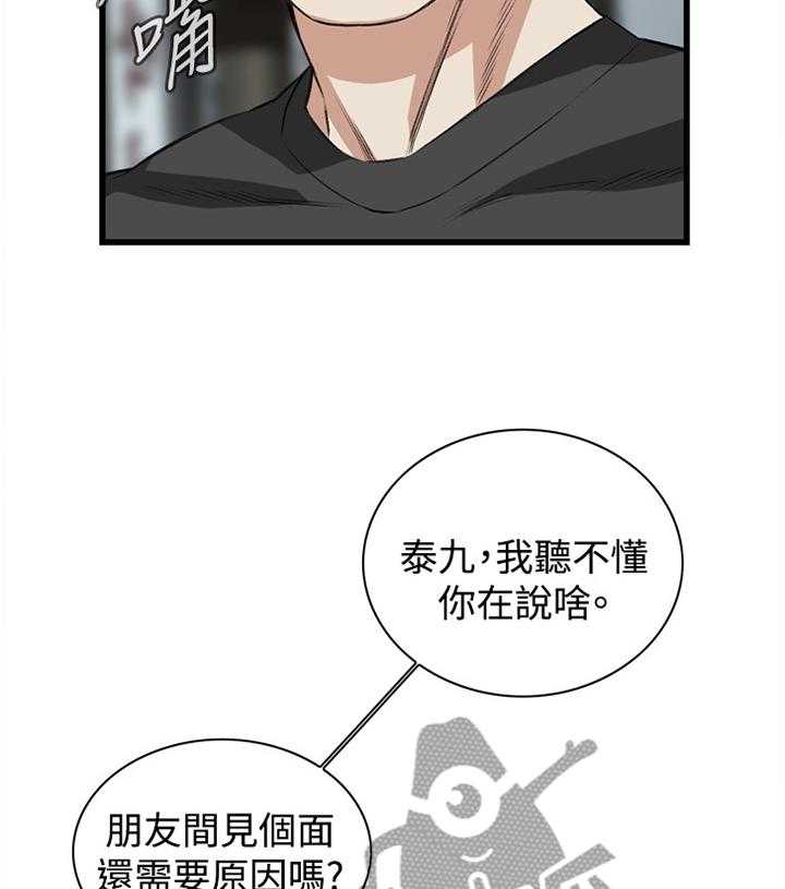 《窥视者2》第49话 49_看穿 第30页