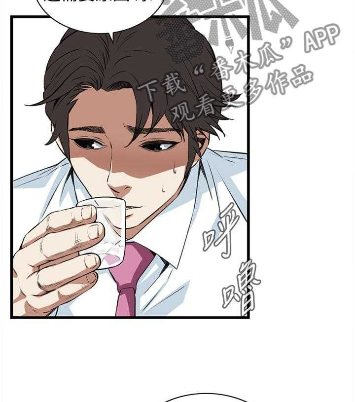 《窥视者2》第49话 49_看穿 第31页