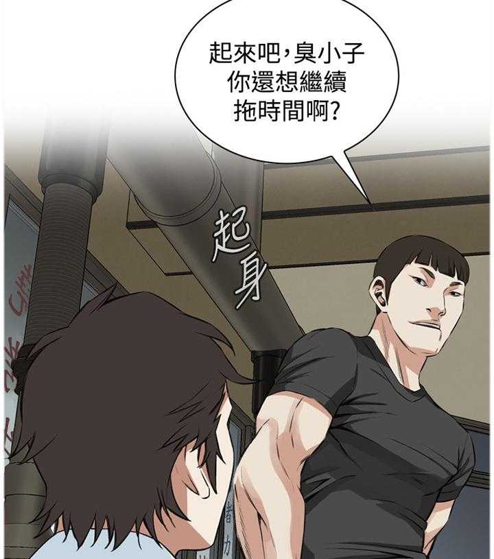 《窥视者2》第49话 49_看穿 第32页