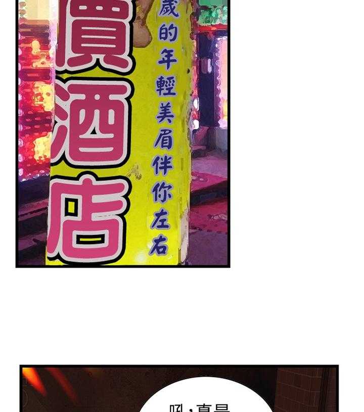 《窥视者2》第49话 49_看穿 第34页